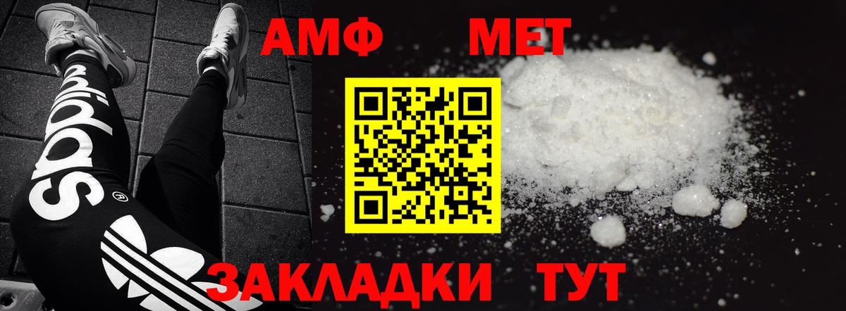 АМФЕТАМИН 98% Реутов