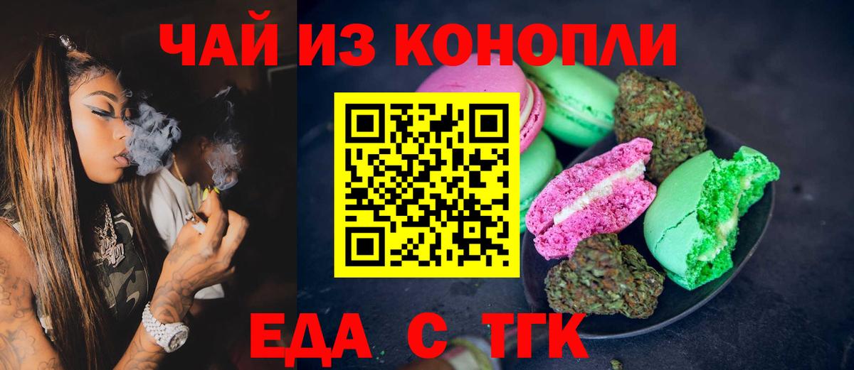 Cannafood конопля  Вход с VPN  Реутов 