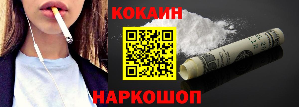 COCAIN Колумбийский Реутов