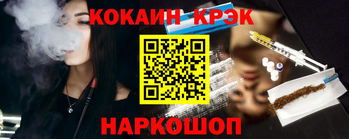дарнет шоп  Кокаин  Вход с VPN  COCAIN Fish Scale  КОКАИН VHQ  Реутов 