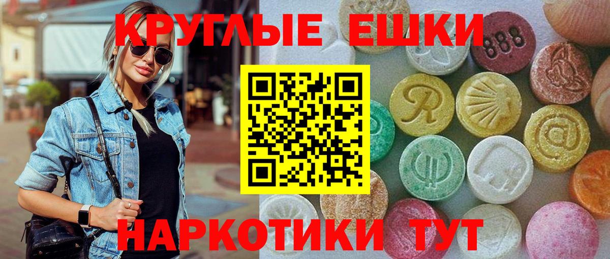 Экстази VHQ  Вход с VPN  ЭКСТАЗИ  ЭКСТАЗИ Punisher  Реутов 