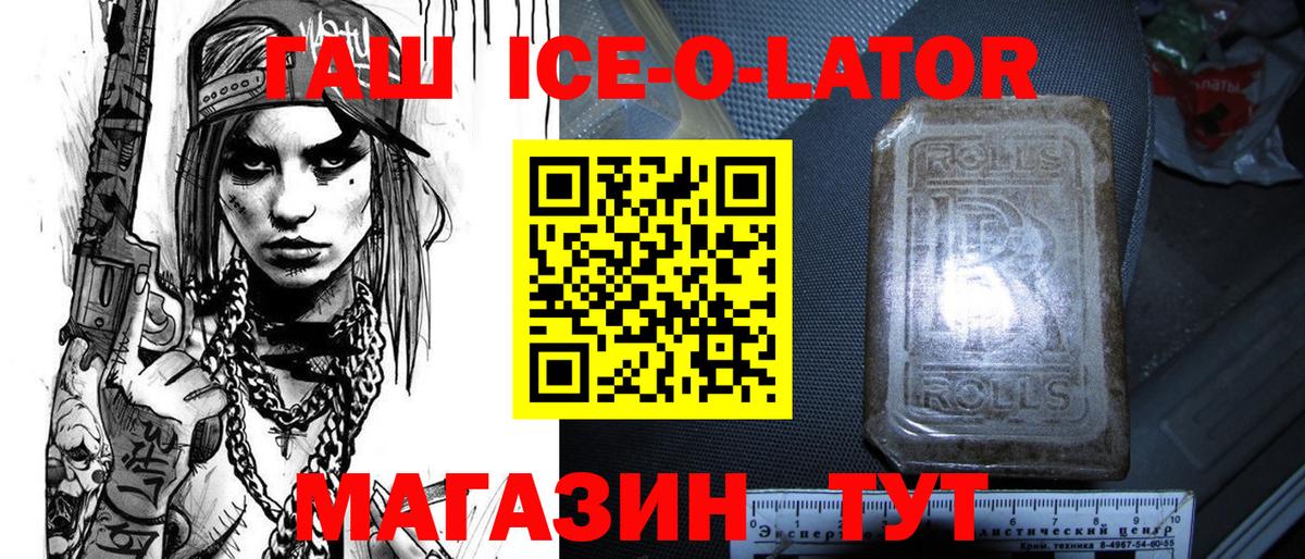 Реутов  Гашиш убойный  Вход с VPN  ГАШ  ГАШИШ hashish 