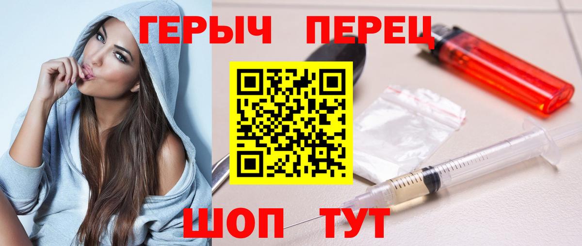 ГЕРОИН VHQ Реутов