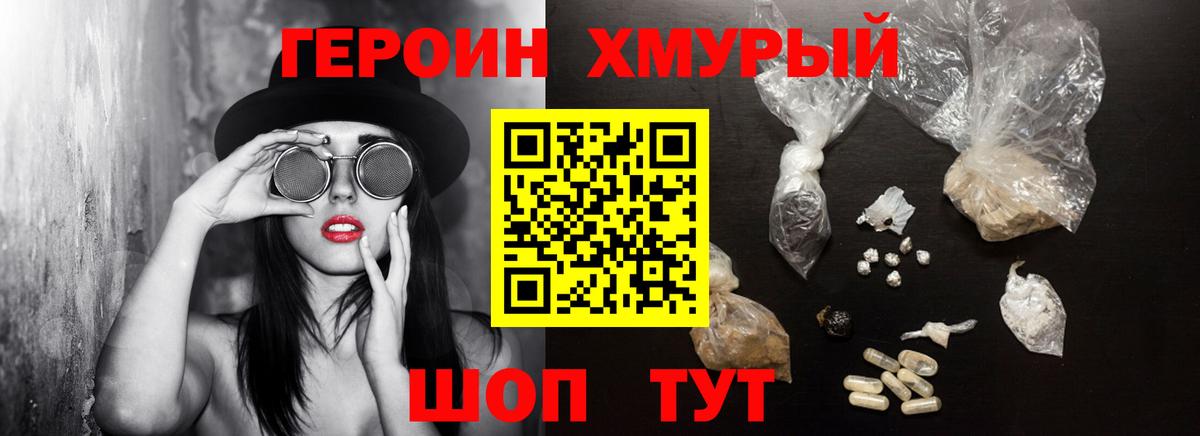 ГЕРОИН афганец  ГЕРОИН  Реутов  Вход с VPN 