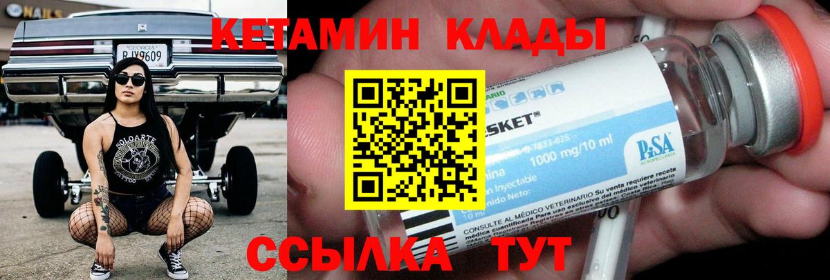 Кетамин ketamine Реутов