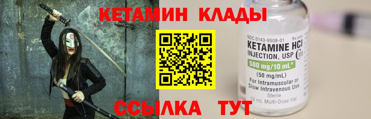 Реутов  Кетамин VHQ  Кетамин ketamine  Вход с VPN 