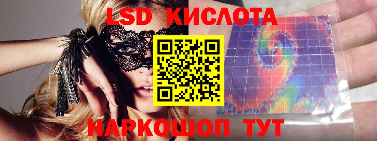 LSD-25 экстази ecstasy Реутов