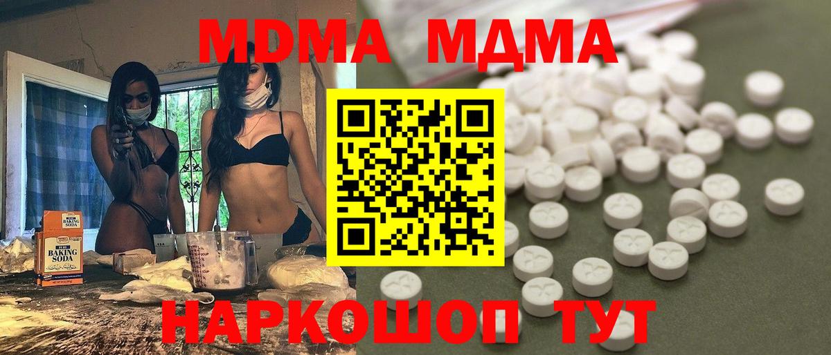MDMA кристаллы  МДМА  Реутов  МДМА кристаллы  Вход с VPN 