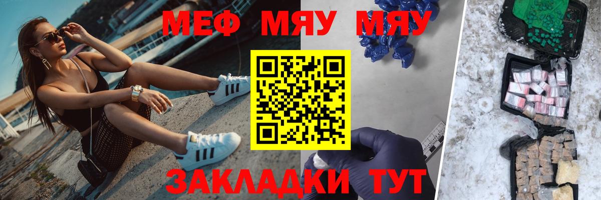 Мефедрон mephedrone  МЕФ  Мефедрон  Реутов  Вход с VPN  Меф 4 MMC 