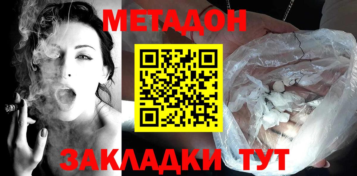 Метадон мёд Реутов