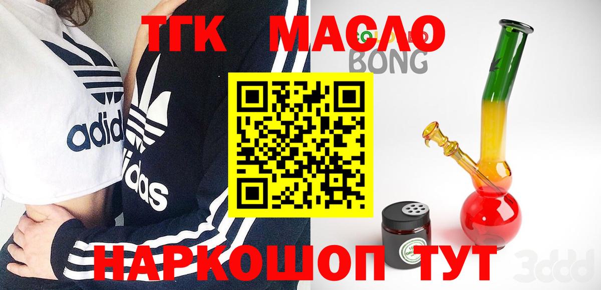 Дистиллят ТГК вейп Реутов