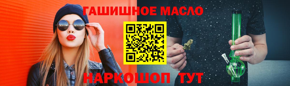 Реутов  ТГК вейп  Вход с VPN  ТГК Wax 