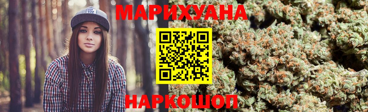 Канабис ГИДРОПОН  Вход с VPN  Реутов  Конопля Bruce Banner  Шишки марихуана сатива  Бошки Шишки OG Kush 